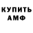 Амфетамин VHQ Chile Rico