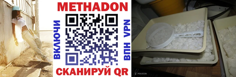 МЕТАДОН белоснежный Волхов