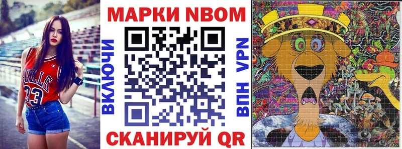 Марки N-bome 1500мкг  кракен   Волхов 